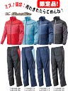 野球:ミズノ MIZUNO 限定ウインドブレーカーシャツ&パンツ・裏起毛 12JE4W87 12JF4W57 【グローバルエリート2014FW GEウインドブレーカー】【送料無料】