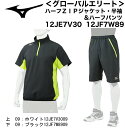 野球:ミズノ MIZUNO ハーフZIPジャケット・半袖&ハーフパンツ 12JE7V3009-12JF7W8909 【2017SS GEウインドブレーカー】【送料無料】