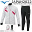 【日本代表モデル】mizuno ミズノ オーセンティックモデル テックシールドジャケット & テックシールドパンツ(JAPANロゴ有り)TECHSHIELDJAKET&PANTS 32JC2P2002 32JD2P2009 シナジー 2022 静と動 上下セット 相乗効果 選手用 北京 スケート スキージャンプ 39,600円