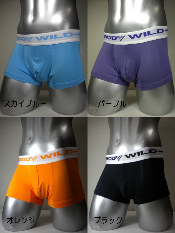 BODY WILD ローライズボクサー BWZ594 【30％off！】