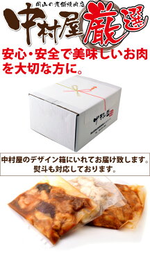 ホルモンセット(国産牛、タレ漬けホルモン200g,タレ漬けミックスホルモン200g,塩ホルモン200g,焼肉、バーベキュー用)【母の日】【お中元】【父の日】02P03Dec16