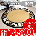 【送料無料】●bo 円形アニマル&ヒョウ柄デザインラグ190×190cmガルウダ3☆グラナダ ベルギー製 インポートアニマル ラグ BONFORT GRANADA G017825RD★ga【あす楽】【アフターセール】