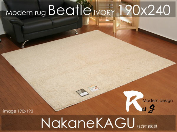 【レビューで5倍】●アレルセーブ●ビートルシャギー●アイボリー190×240cm★ru【HLS_DU】【夏用】【サマーセール】【Aug08P3】