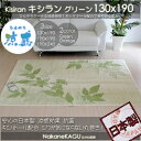 'u₩{J[ybg'ЂO130x190O[LV[truyyzytokai2sale0604z