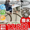【送料無料】●ママに嬉しいお掃除らくらく 撥水ダイニングラグ ラインデザイン おしゃれモダン ホットカーペット対応 防水 防ダニ 日本製 はっ水カーペット 秋冬春夏用 Chriss 4人掛 180×220 グリーン・アイボリー ha-ta【あす楽】【お買い物マラソン】