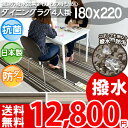 【送料無料】●ママに嬉しいお掃除らくらくラグ 撥水ダイニング、リビングラグ ボーダーデザイン シンプル おしゃれ モダン ホットカーペット対応 防水 防ダニ 抗菌 日本製 Temz 4人掛 180×220 ブラウン・アイボリー ha-ta【あす楽】【お買い物マラソン】