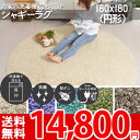 【送料無料】春夏 ラグマット 円形 180R 丸洗いOK ラグカーペット グリーン 洗濯機で洗える ラグマット 夏用 シャギーラグ/北欧ラグ/子供部屋/ふわふわラグ/おしゃれ/無地/床暖対応/丸いラグ/丸型/お洒落じゅうたん シンプルシャギーta【あす楽】【アフターセール】