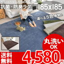 ラグ 洗える(ウォッシャブル) 185×185cm 正方形 約2畳 ラグマット 防ダニ 抗菌 オシャレインテリア 無地(ブラウン・ベージュ・アイボリー・ブルー・グリーン) シンプル カーペット 折り畳み 軽量 北欧 モダン ホットカーペット対応 床暖房対応 秋冬春夏用 ポニー【ik】