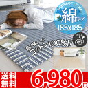 洗えるラグ 綿100% 涼感 185×185 約2畳 正方形 ラグマット キルティング 軽い 無地 ストライプ キッズ おしゃれラグ 子供部屋 赤ちゃん ホットカーペット対応 床暖房対応 ダークブルー ベージュ 秋冬春夏用 プリンス me-ta