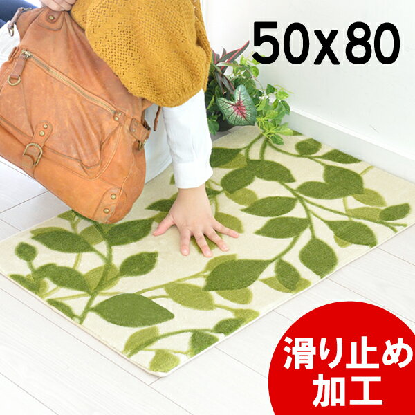 【ポイント2倍】【送料無料】 玄関マット 50×80 室内 屋内 北欧 滑り止め モダン おしゃれ ...:auc-nakane:10002042