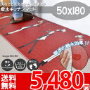 【送料無料】★ik 水をはじく キッチンマット 防