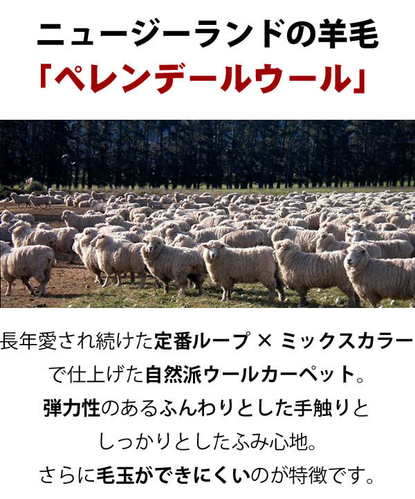 【楽天市場】【楽天1位】【送料無料】ウールマーク付き カーペット 4.5畳 じゅうたん 防ダニ 抗菌 防炎 カーペット 新毛ウール100％ 正