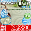 ..【送料無料】■い草 1畳カーペット 畳の上 夏用 上敷き 1畳マット 撥水加工が施された天然い草100%●87×174cm(江戸間1帖)夏 カーペット ラグ いぐさの匂い★奥川★1帖マットig-ta【あす楽】【HLS_DU】【】