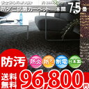 東リ 伸びやかな葉の流れをモダンに表現 デザインカーペット 本間 7.5畳 防ダニ 抗菌 消臭 撥水 防汚カーペット 7.5帖 286×477cm レアルタ 安心安全の日本製 カーペット ラグ 秋冬春夏用【東リ】