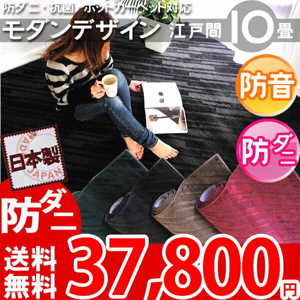 【楽天1位】【送料無料】究極の大人スタイル！ カーペット モダン おしゃれ 柄 絨毯 10…...:auc-nakane:10053834