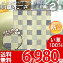 ..【送料無料】■ha い草100% い草カーペット 江戸間2畳 174×174★花ござ 石畳★抗菌・防カビ カーペット ラグマット 夏用●夏ラグゴザ 涼感 ig-ta【代引き不可】【】