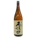 【全国送料無料クール便】久保田 千寿 1800ml【RPC】【あす楽_土曜営業】【あす楽_日曜営業】【YOUNG zone】