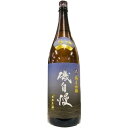 【全国送料無料クール便】磯自慢 しぼりたて純米吟醸 生酒原酒 山田錦 1800ml【RPC】【あす楽_土曜営業】【あす楽_日曜営業】【YOUNG zone】