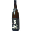 【送料無料(沖縄は850円)】吉酎 黒麹仕込み 芋 25度 1800ml【RPC】【あす楽_土曜営業】【あす楽_日曜営業】【YOUNG zone】