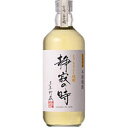 とうもろこし焼酎 静寂の時 25度 720ml(高千穂酒造)...