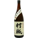 村城 芋 黒麹仕込 25度 1800ml(山都酒造)(熊本)【RPC】【あす楽_土曜営業】【あす楽_日曜営業】【YOUNG zone】