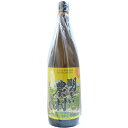 【送料無料(沖縄は850円)】明るい農村 黄金全量 25度 1800ml (霧島町蒸留所)(鹿児島)【RPC】【あす楽_土曜営業】【あす楽_日曜営業】【YOUNG zone】