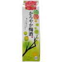 かろやか梅酒 2000mlパック【RPC】【あす楽_土曜営業】【あす楽_日曜営業】【YOUNG zone】