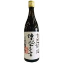 【全国送料無料】永昌源 紹興酒 古越龍山 陳醸30年 640ml【RPC】【あす楽_土曜営業】【あす楽_日曜営業】【YOUNG zone】