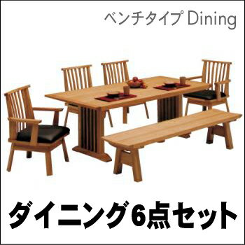 【送料無料】 ベンチ ダイニングテーブル 6点セット ダイニングテーブルセット ダイニング セット 食卓 テーブル 木製 ダイニングチェア 和風 モダン リビング タモ ナチュラル 半額以下 夏 ％OFF