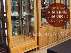 【レビュー特典付き】【送料無料】幅80キュリオケース飾り棚国産ガラスキャビネット北欧アンティークコレクションケースコレクションボードフィギュアケースディスプレイショーケース完成品LED引出し付セールsale特価【RCP】【fsp2124】%OFF