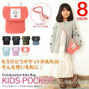 ショルダーストラップ付き 移動ポケット どこでもポ