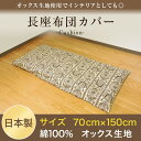 座布団カバー その他 座布団カバー 長座布団 ごろ