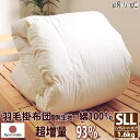 羽毛布団 【送料無料 増量 日本製】シングルスーパーロング 230cm 綿100%生地羽毛掛け布団 ホワイトマザーダックダウン93% 400dpかさ高165mm以上 150×230cm 消臭抗菌アレルGプラス加工 長身用