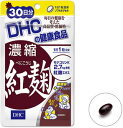 クロネコDM便で送料無料 DHC サプリメント セール 濃縮紅麹30日分(福岡在庫)
