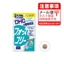 (こちらは送料込です※クロネコDM) DHC サプリメント セール フォースコリー30日分120粒1日2〜4粒目安/30日分〜60日分(福岡在庫)