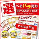 バラ(5袋)メール便で送料無料!DHC 食品 プロティンダイ...