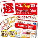 在庫限り特価!メール便で送料無料!DHC 食品 プロティンダ...