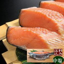 【がんばって送料無料】北海道産 秋鮭 姿切 20切北海道産 秋鮭を新潟で寒風干し伝統製法 新巻鮭 魚 秋鮭 サーモン お歳暮 5切真空 のし紙 お歳暮 ギフト お歳暮 送料無料