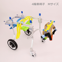 犬用車イス 4輪タイプ M 歩行器 小型犬 猫 リハビリ 歩...