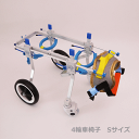犬用車イス 4輪タイプ S 歩行器 小型犬 猫 リハビリ 歩...