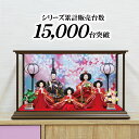雛人形 ひな人形 おしゃれ かわいい おひなさま お雛様 コ...