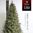 [まもなく終了ポイント10倍]クリスマスツリー おしゃれ 北欧 180cm 高級 ヨーロッパトウヒツリー オーナメント 飾り セット なし ツリー ヌードツリー スリム ornament Xmas 【nd】