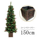 【クリスマスツリー 北欧】クリスマスツリー コーンベリーツリ...