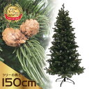 【只今大特価値引き中】クリスマスツリー 北欧テイスト 150...