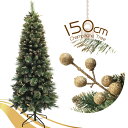 クリスマスツリー 北欧テイスト 150cm おしゃれ 北欧シ...