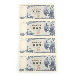 国立印刷局 National Printing Bureau 旧札 五百円札 ☆ピン札☆ 紙幣 岩倉具視 <strong>500円札</strong> 4枚 No.2 Old bill 500 yen bill Pin bill _【未使用】Sランク