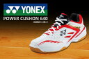 ヨネックス:YONEX パワークッション640 POWER CUSHION 640 SHB 640 ホワイト×レッド(114)バドミントンシューズ