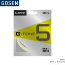 ゴーセン GOSEN ジー・トーン5 G-TONE 5 BS065 バドミントン ガット ストリング ゲージ:0.65mm 長さ:10m(33FT.)