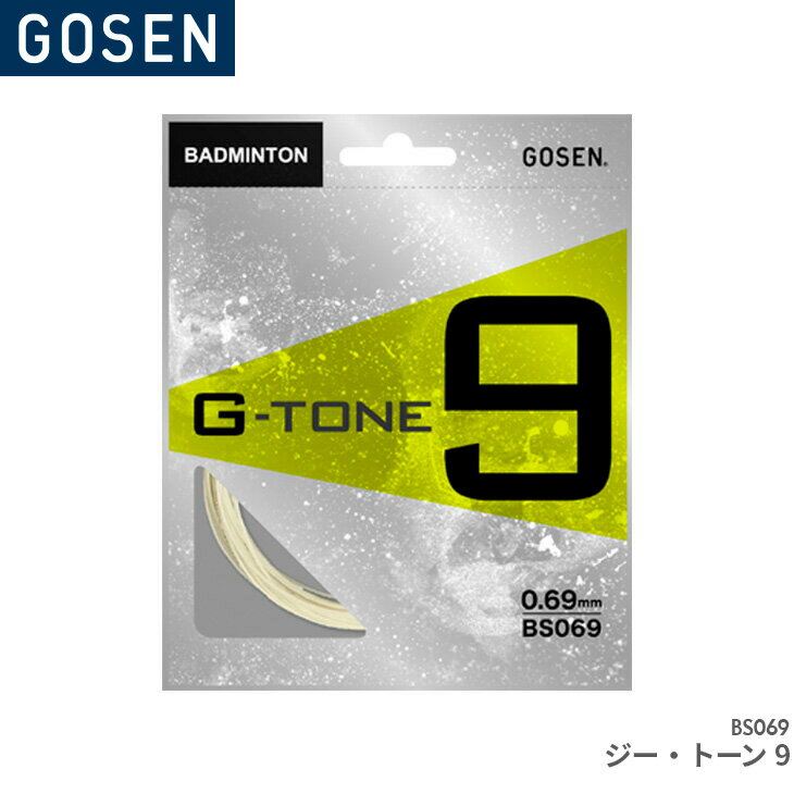 ゴーセン GOSEN ジー・トーン9 G-TONE 9 BS069 バドミントン ガット ストリング ゲージ：0.69mm 長さ：10m（33FT.）の画像