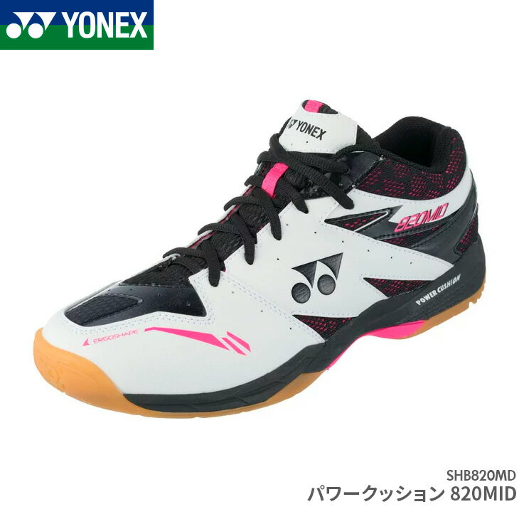 25.0 26.0 26.5 27.0 27.5在庫有りますヨネックス：YONEX　パワークッション820MID　POWER CUSHION 820 MID　SHB820MD　男女兼用：UNISEX　ブライトピンク（122）　ミッドカット・3E セール品につきキャンセル・返品・交換不可ですの画像